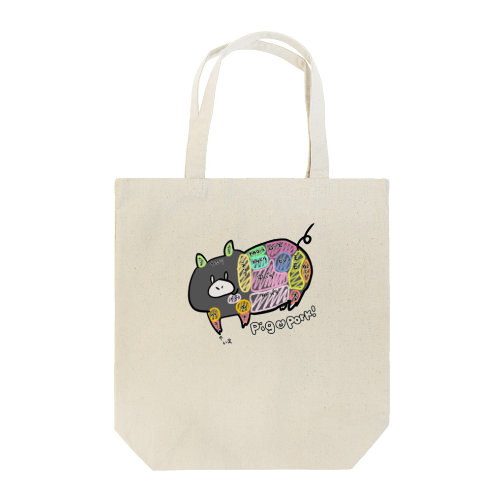 まめのき。の黒豚部位。 Tote Bag