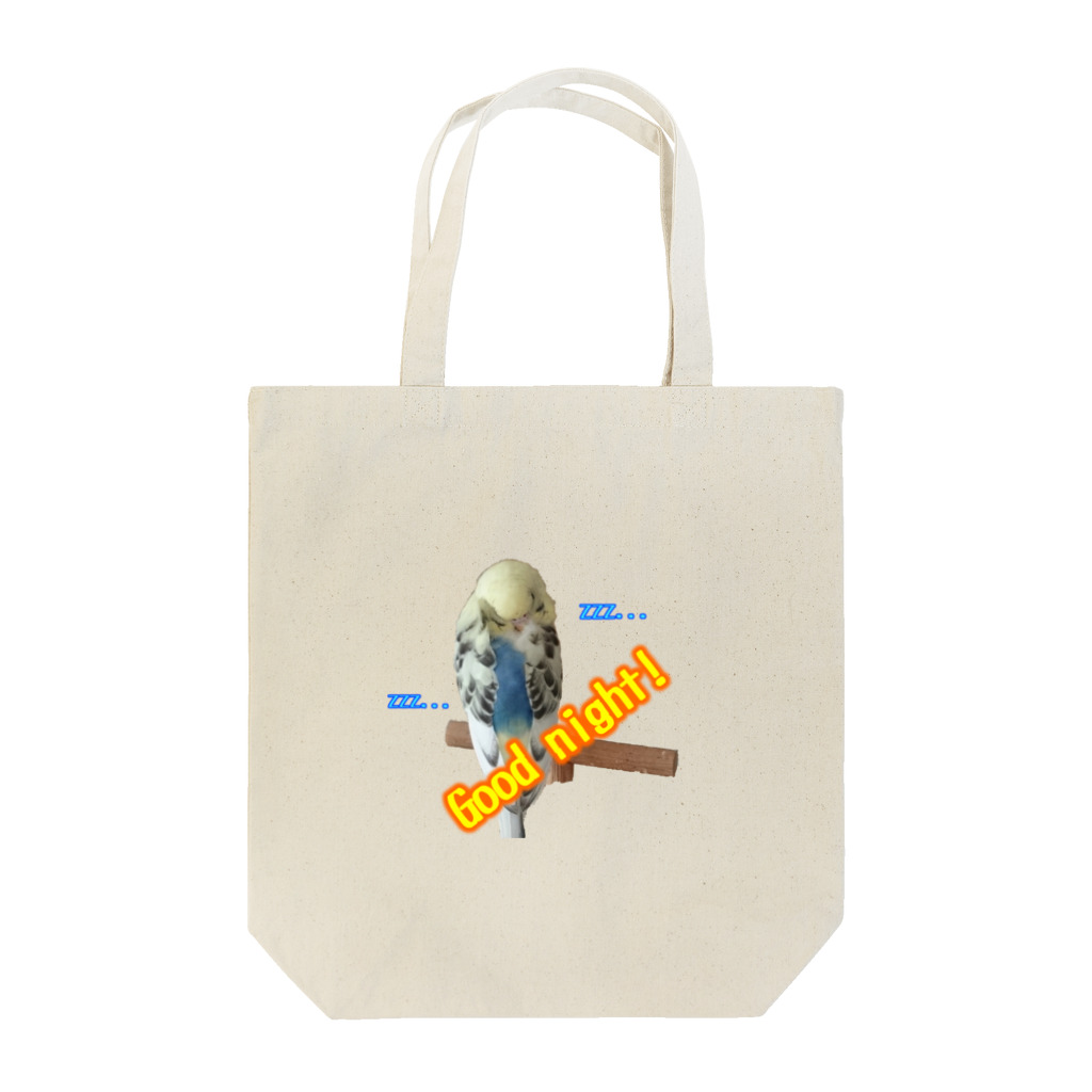 ぴーよこまる（セキセイインコ）のぴぃのおやすみ Tote Bag