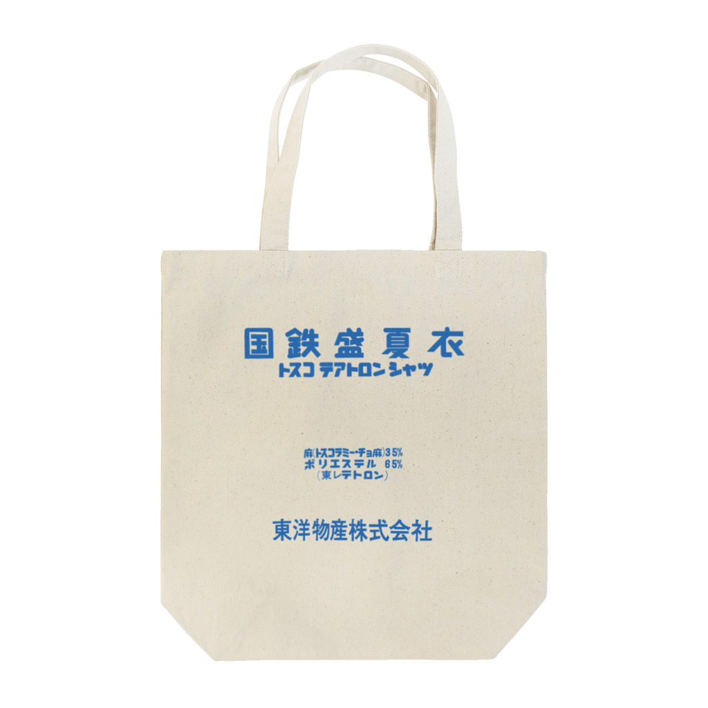 魚の目のお店の盛夏衣（A） Tote Bag