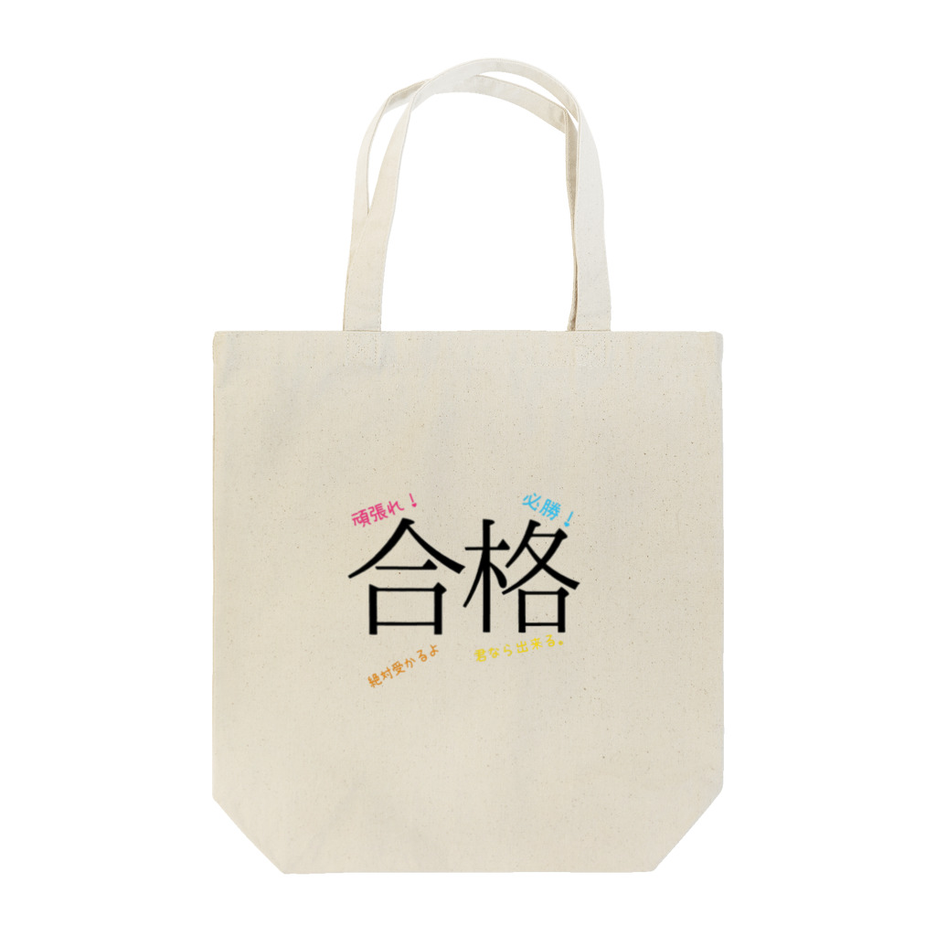 YUKO-YUKOの合格 Tote Bag