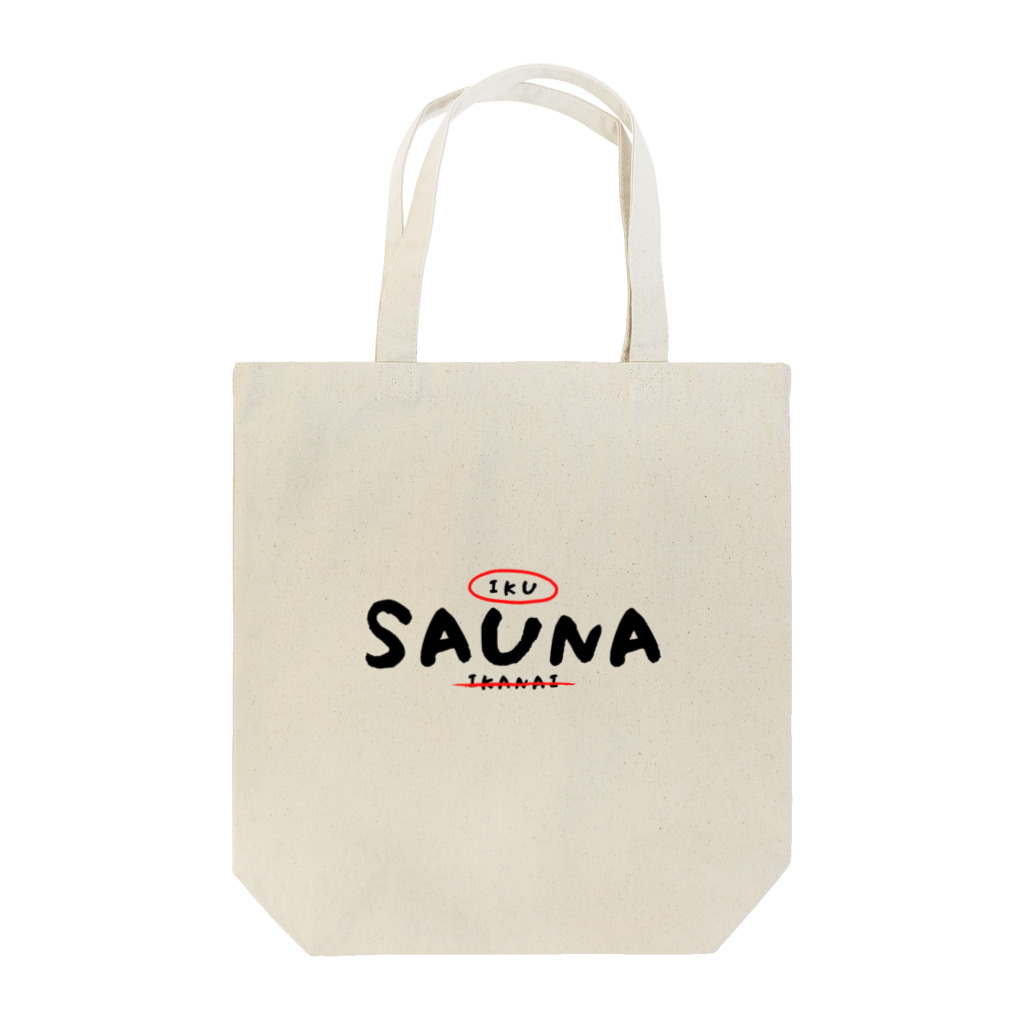 ゆうくむのSAUNA IKU / IKANAI Tote Bag