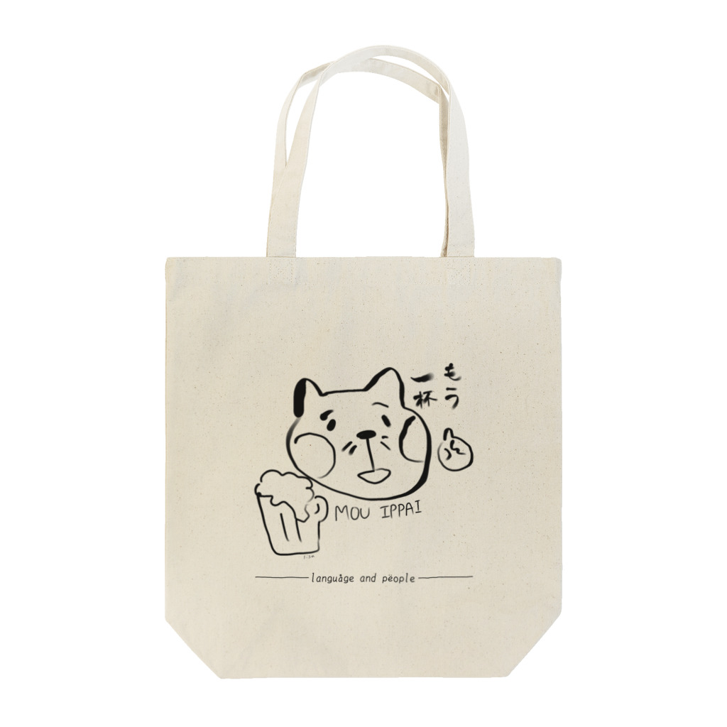 language and people のone more drink;)  Tote Bag