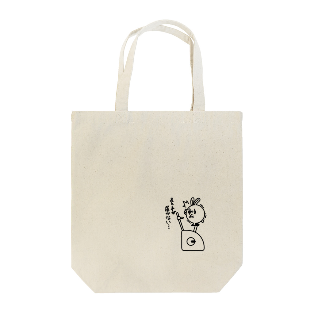 まるコロッ。のウサコロまる・フィットネスバイク（小）（線画：黒バージョン） Tote Bag