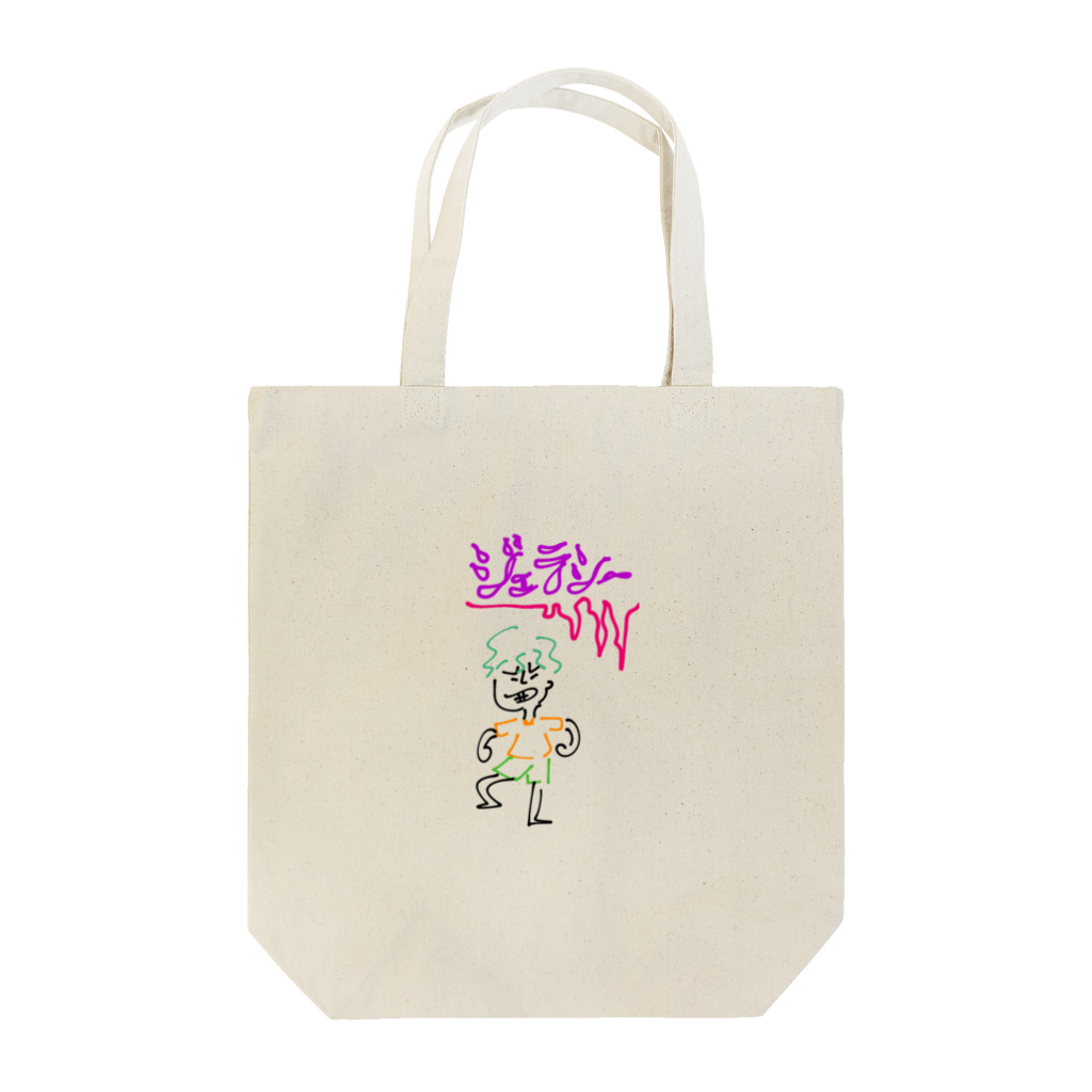 まいけるのおみせやさんのジェラシー Tote Bag