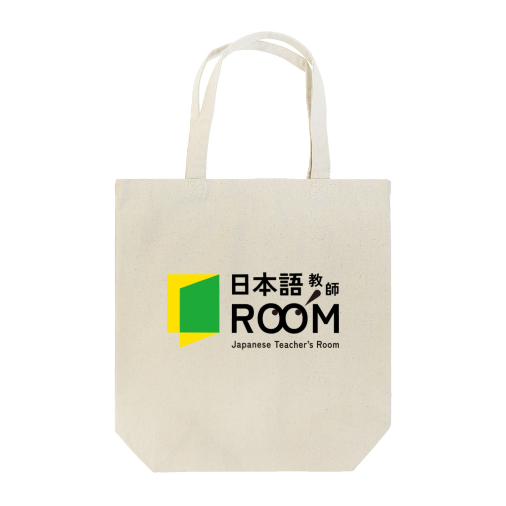 日本語教師ROOMの日本語教師ROOM トートバッグ