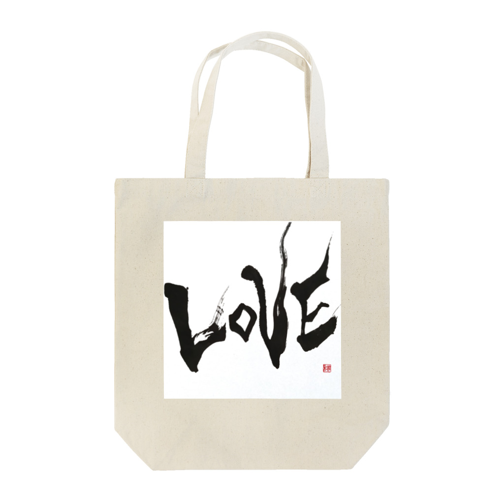 書道家　煌彩のパワー筆文字グッズの【LOVE】 Tote Bag