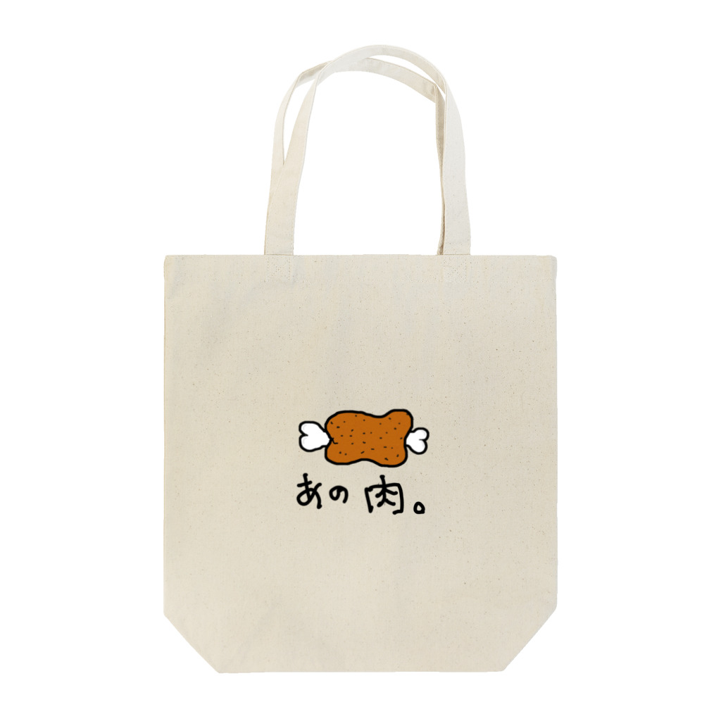 よろづ屋 安宅彦一長船のあの肉。 Tote Bag