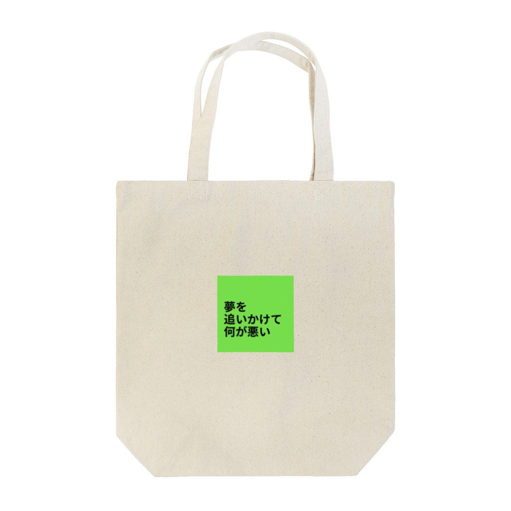 ひろででんの夢追い Tote Bag