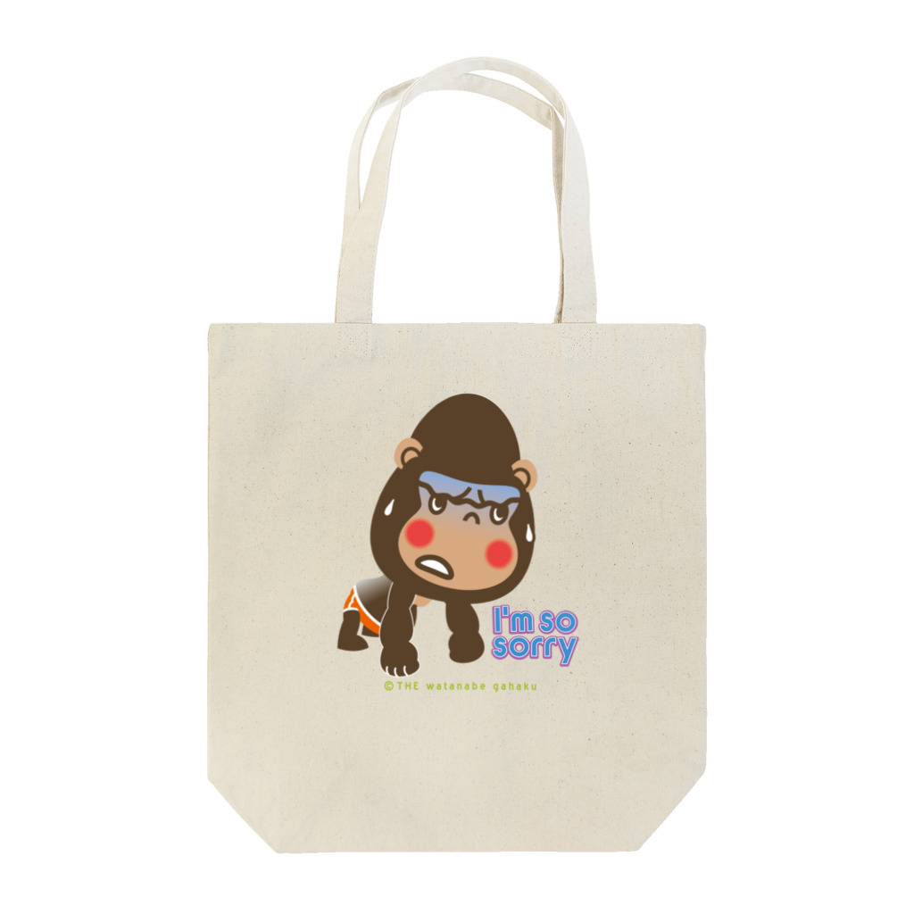 ザ・ワタナバッフルのぽっこりゴリラ"Sorry：ゴメン" Tote Bag