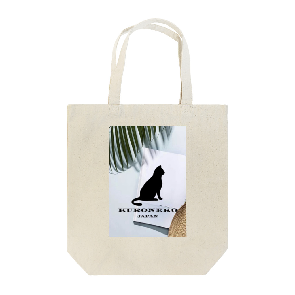 黒猫の黒猫　トートバッグ Tote Bag