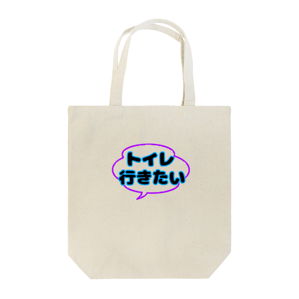 気まぐれママンの吹き出し君シリーズ Tote Bag