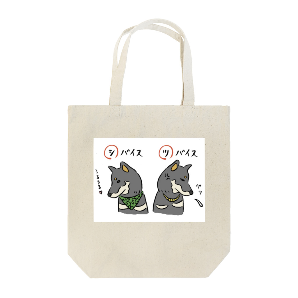 Misa Funeral Storeのシバイヌツバイヌ Tote Bag