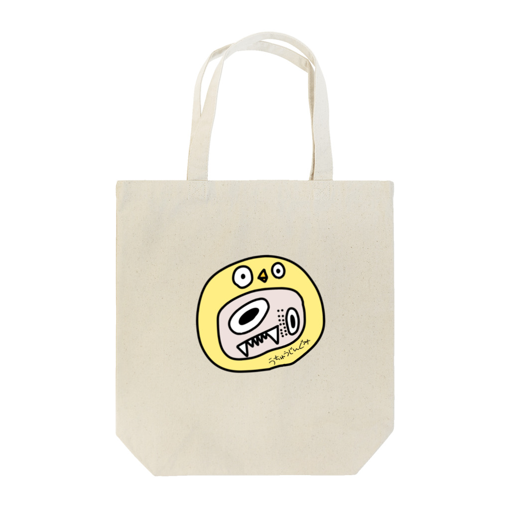 うちゅうじんぐみのうちゅうじんぐみ ひよますくん Tote Bag