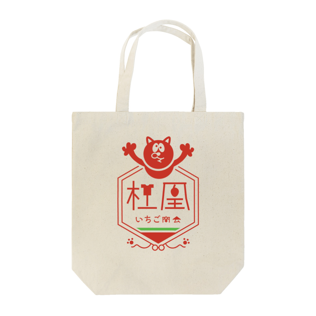 プギャにこふんのねこちゃんロゴ Tote Bag