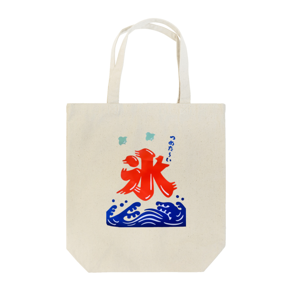 たまごシスターズのかき氷 Tote Bag