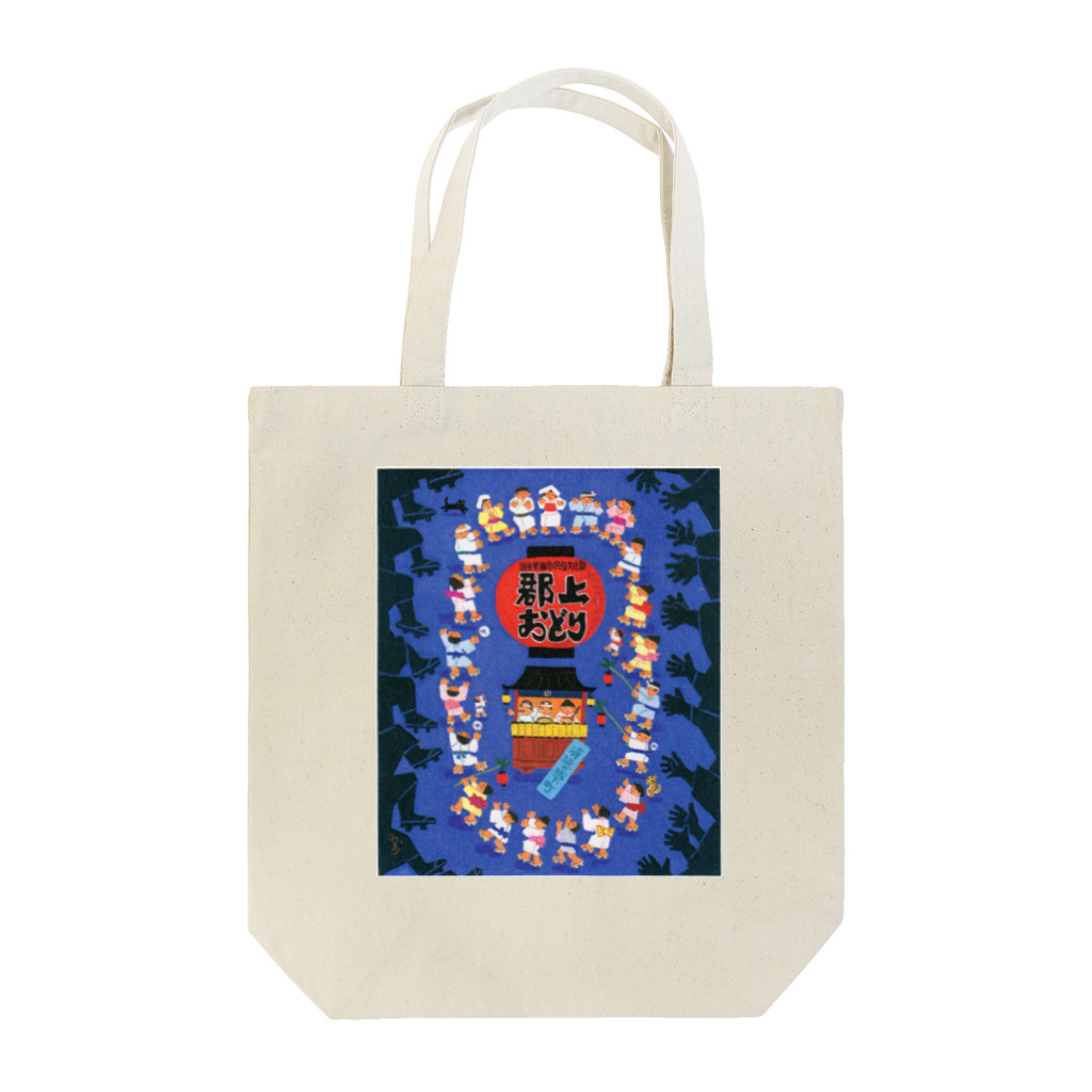 心の森ミュージアム　遊童館の郡上踊 Tote Bag