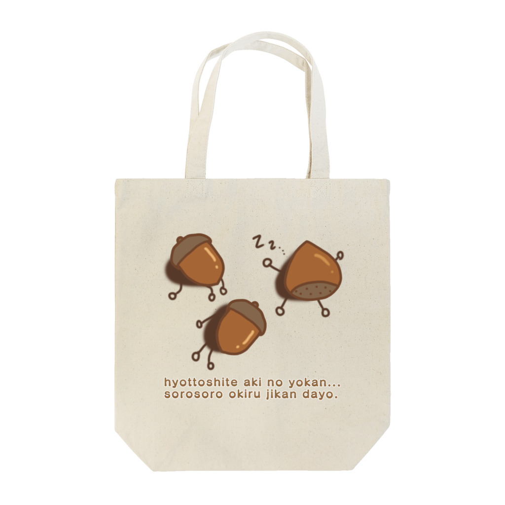 A33のそろそろ起きて Tote Bag