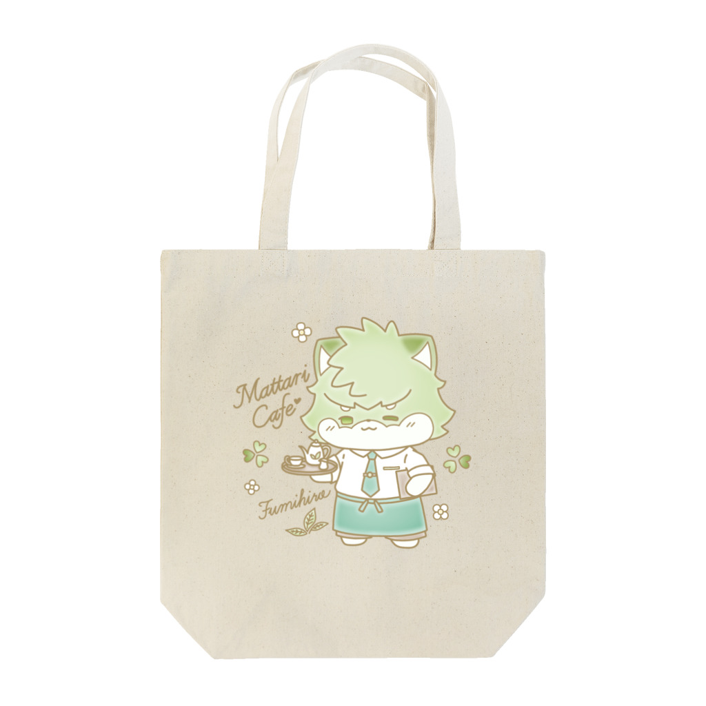 クロフミのまったりショップのまったりカフェのフミヒロ Tote Bag