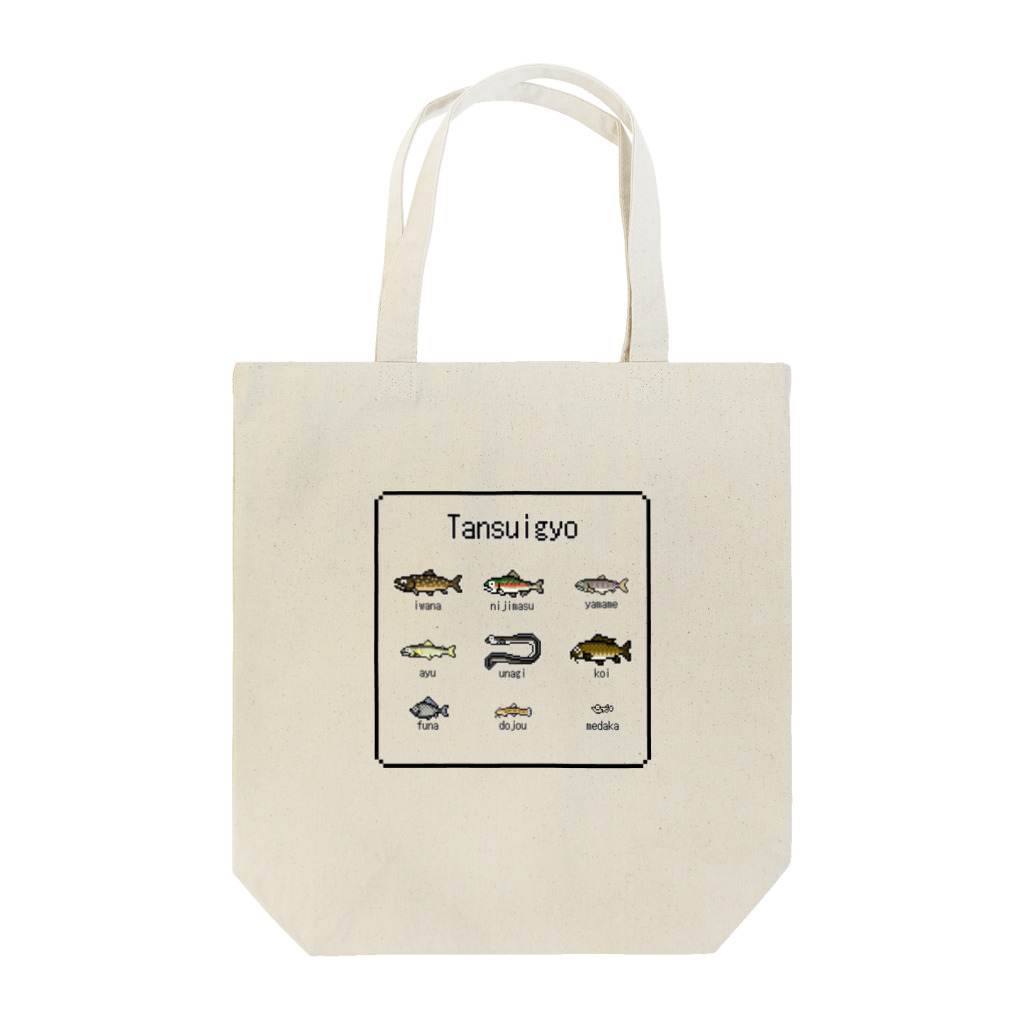 Hara_Pixelのドット_淡水魚オールスターA Tote Bag