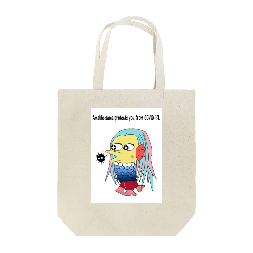 Pchan's Shopのアマビエ様が守ってくれる。 Tote Bag