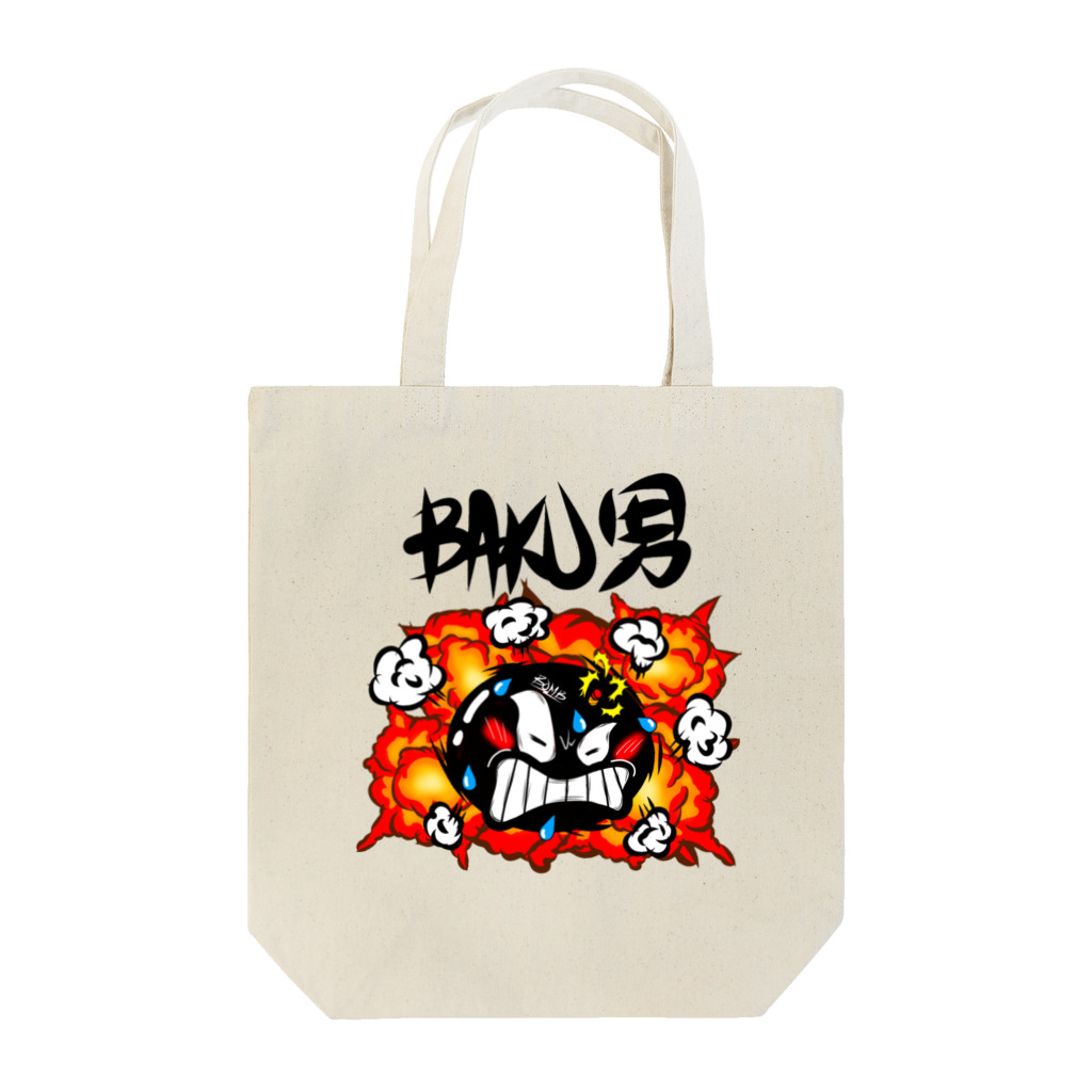Hi-Bo©️の爆男 Tote Bag