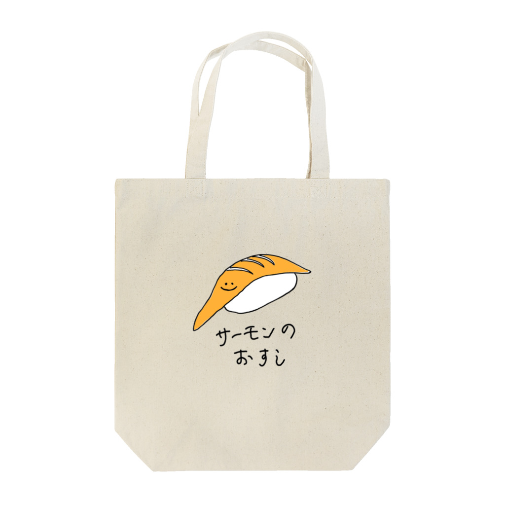 サカナやさんのサーモンのおすし Tote Bag