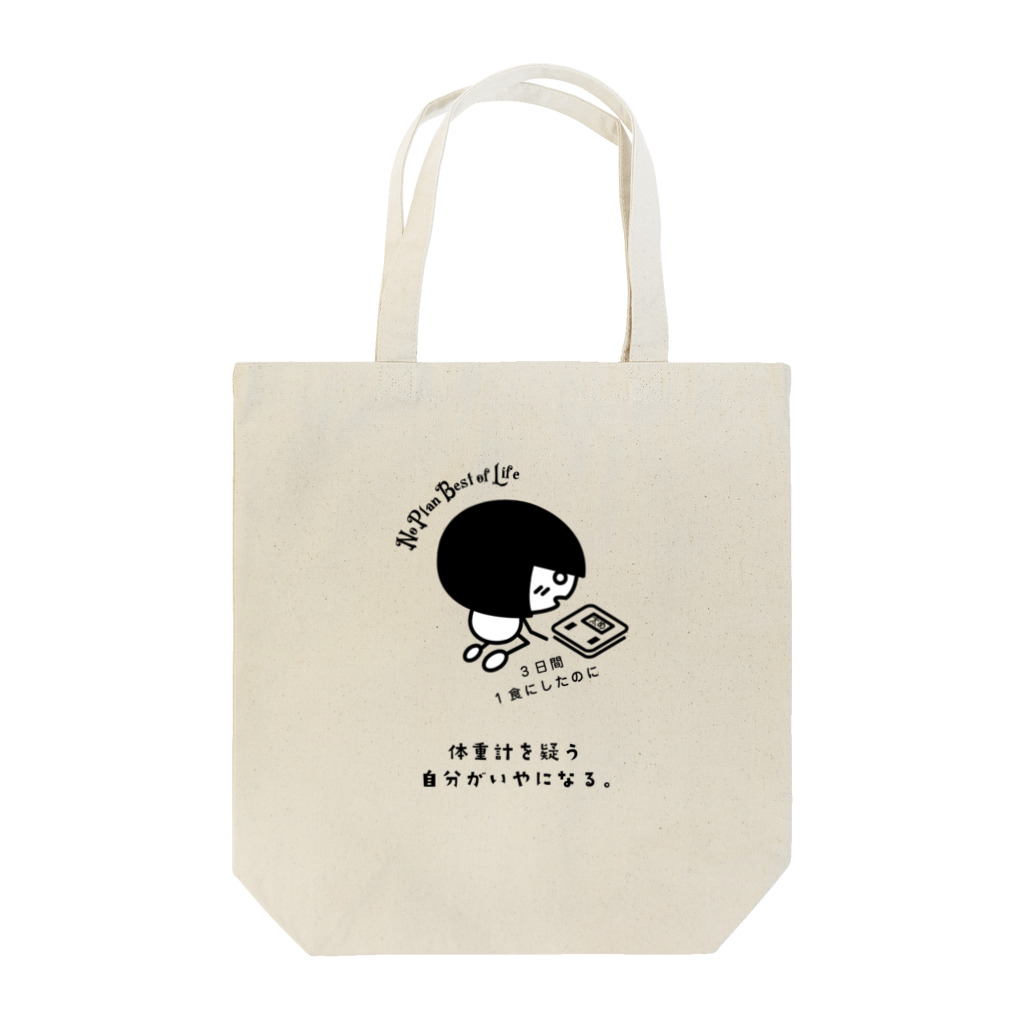 のんびりタイム工房のあれれフワみん。 Tote Bag