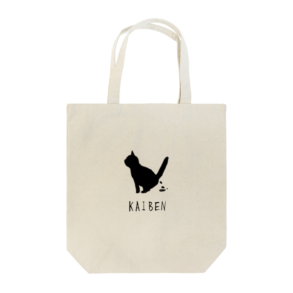 ねこなにもわからん のKAIBENねこちゃん Tote Bag