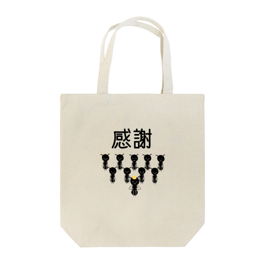 こすもすんぬのありが10匹 Tote Bag