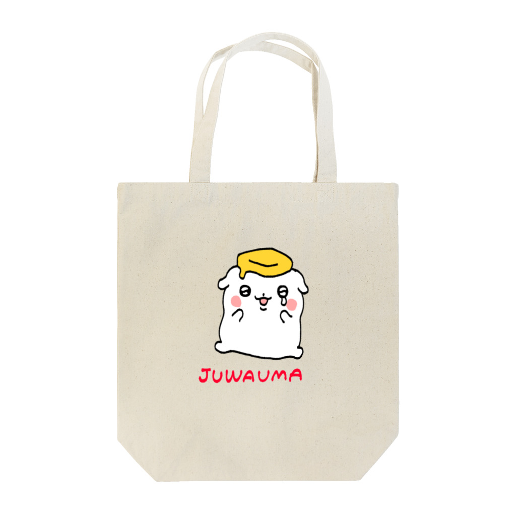 じゅわうまのこんがり本舗のむせび泣くじゅわうま犬 Tote Bag