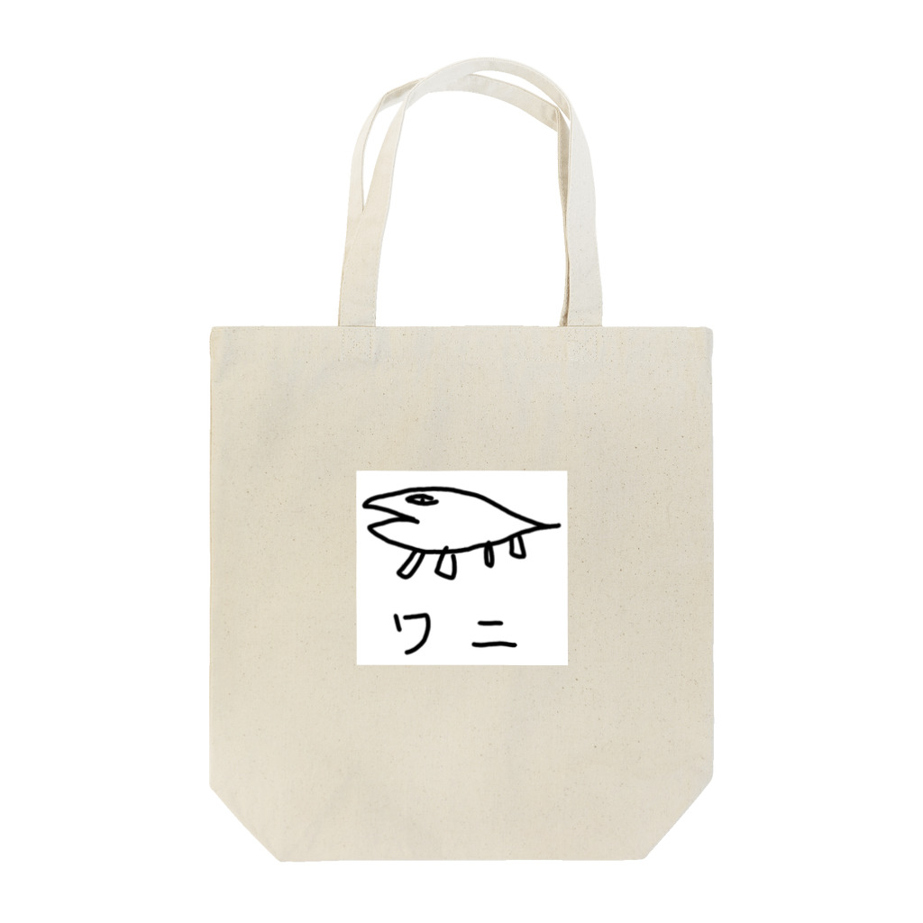 画伯ダンナのおもしろい絵のおもしろ動物  ワニ  淡色系 Tote Bag