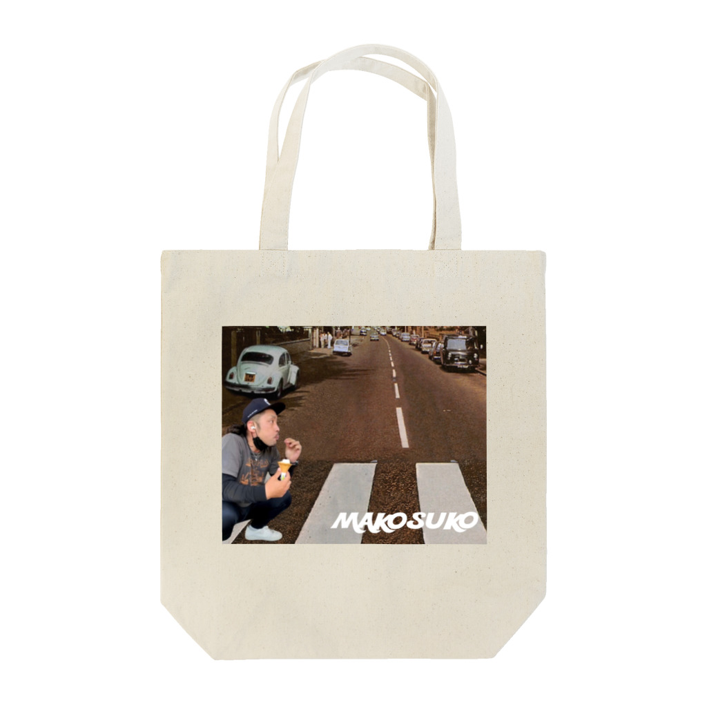 まこすこ商店の俺はまこすこすこ Tote Bag