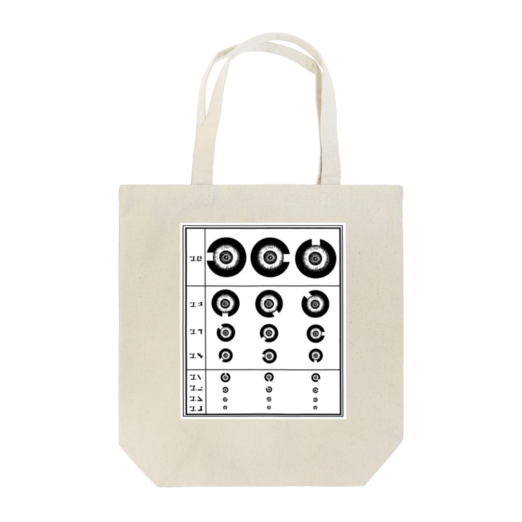 cosm_incのシリョクケンサ Tote Bag