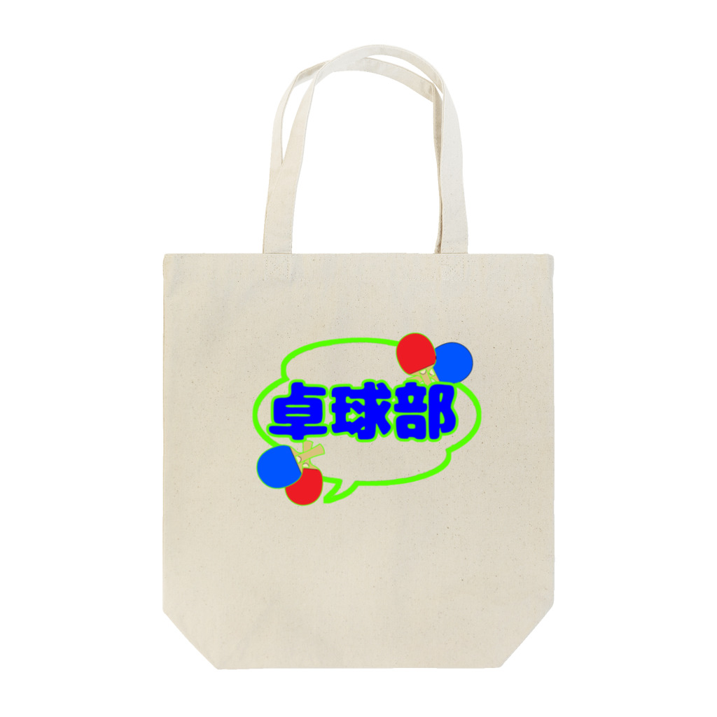 気まぐれママンの吹き出し君シリーズ Tote Bag