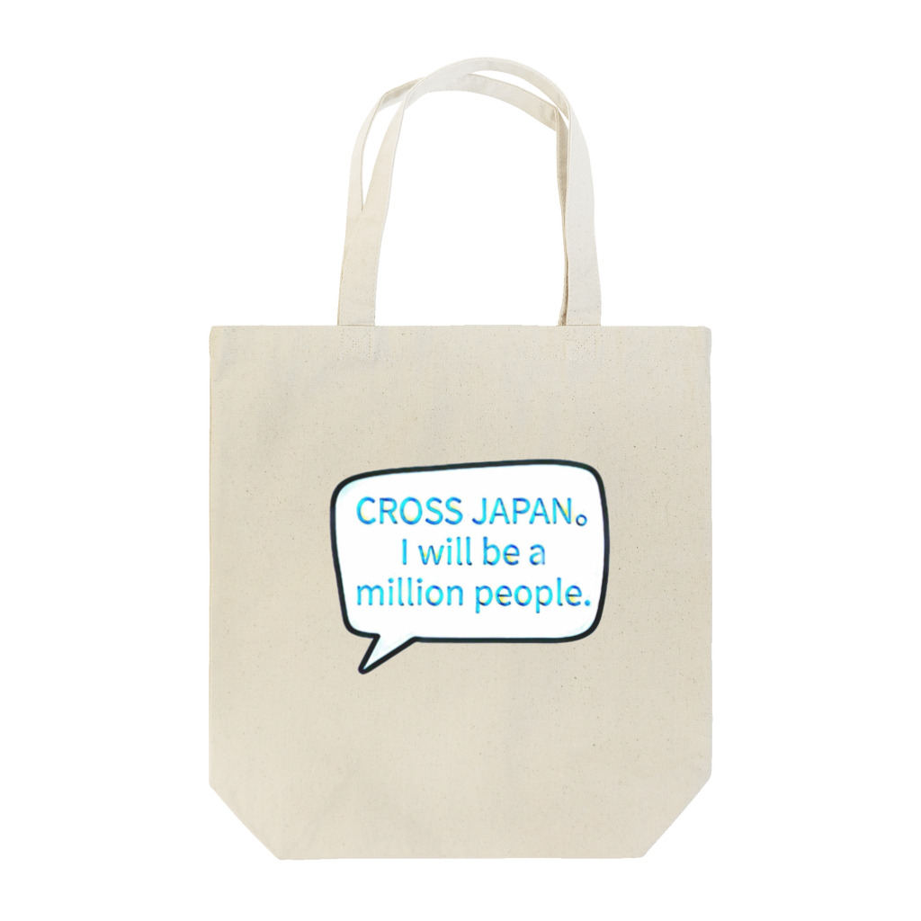 開運CROSS❖JAPAN。のMillion People Tote Bag