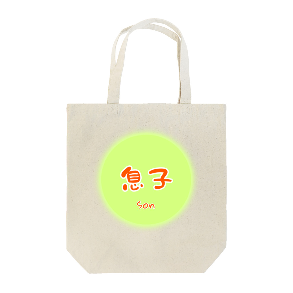 うめのお店の息子 Tote Bag