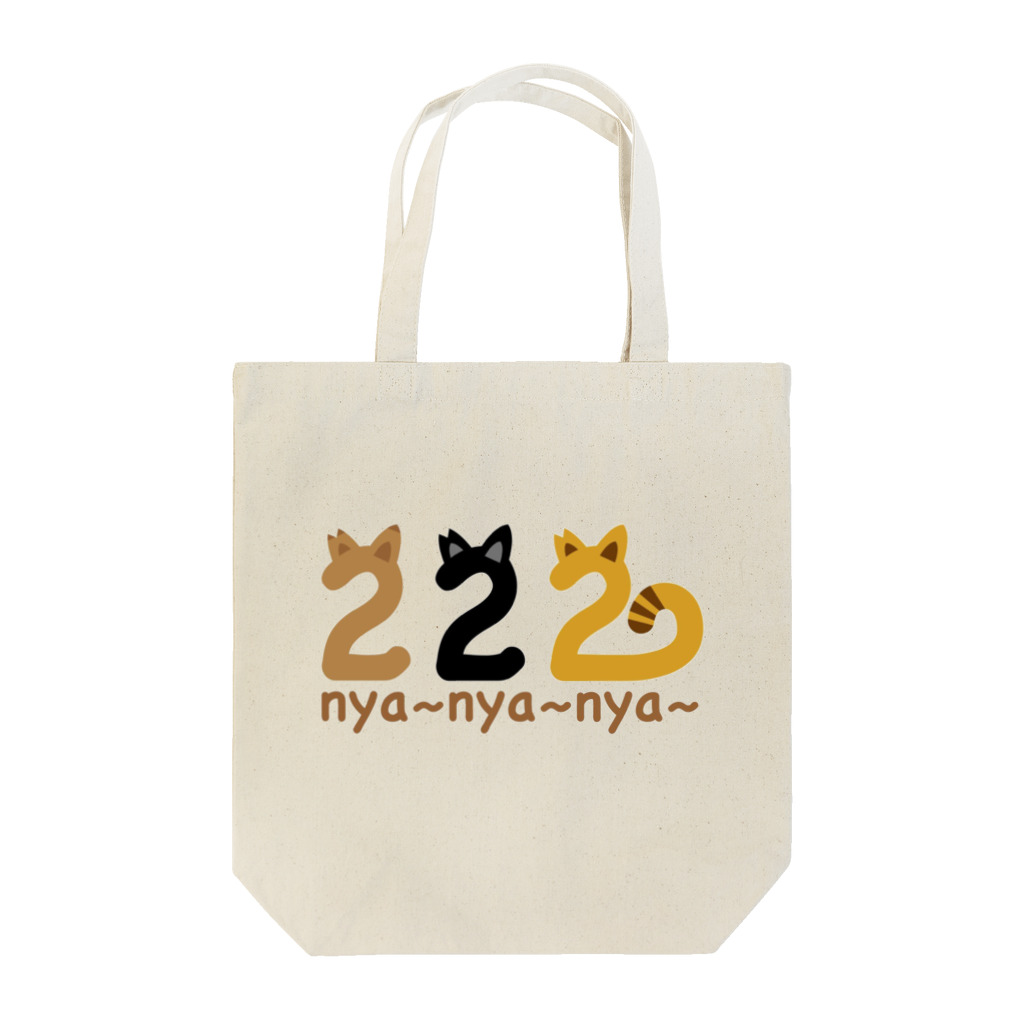 2ya-2ya-2yaのnya-nya-nya Tote Bag