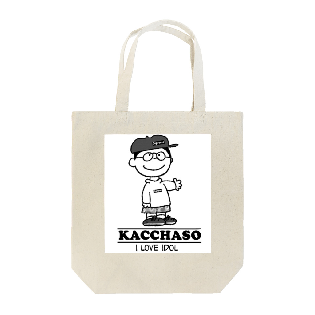 かっちゃそ・ジ・エンドのオフィシャル Tote Bag