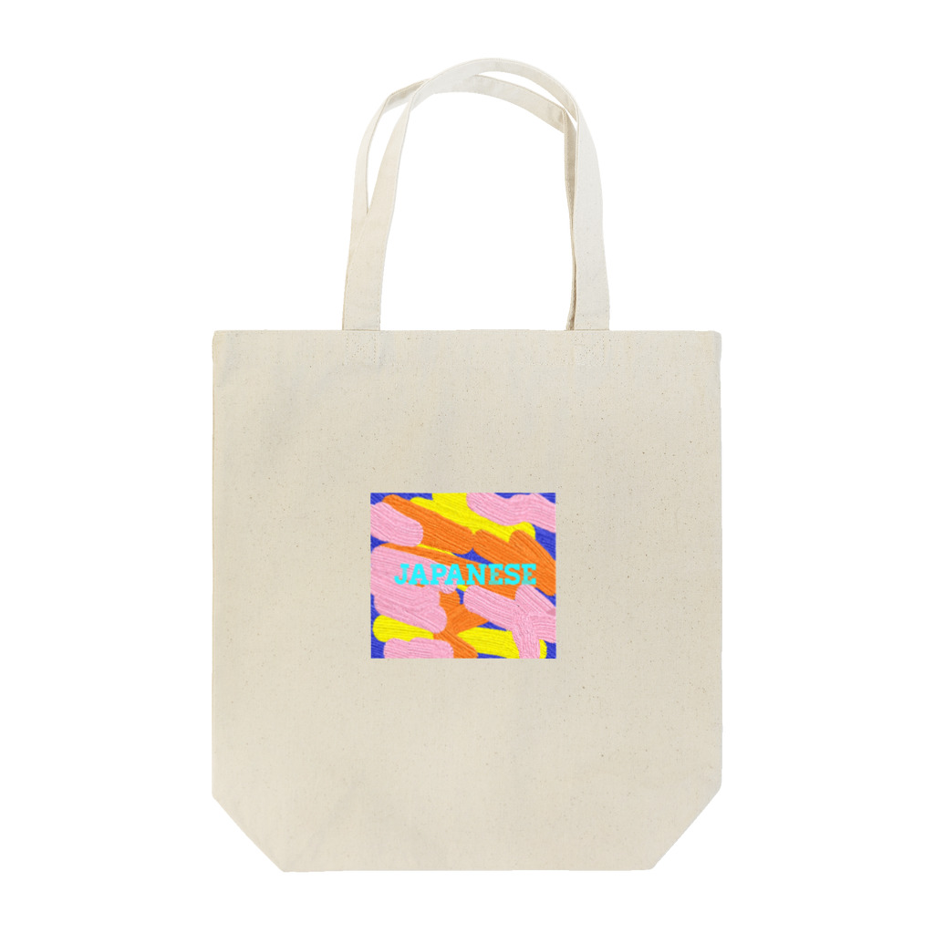 どうぞよってらっしゃいのJAPANESE Tote Bag