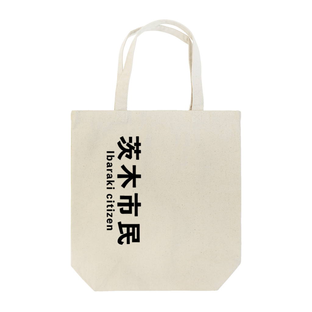 茨木市の読み方はいばらきの茨木市民(縦) Tote Bag