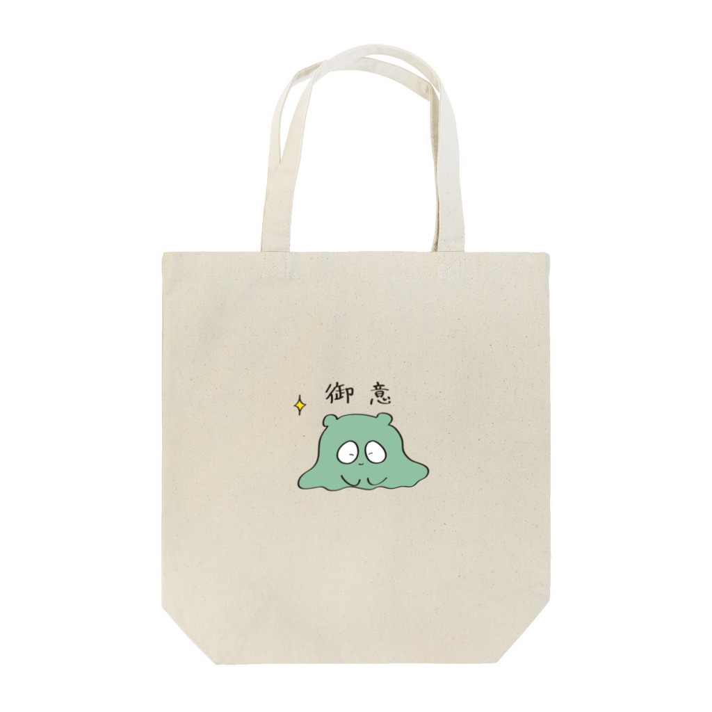 ポピーとなかまたちの御意ポピー Tote Bag