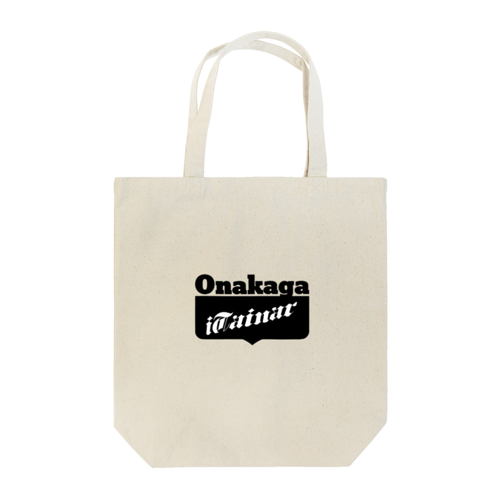 chayuchayuのおなかがいたいなぁ… Tote Bag