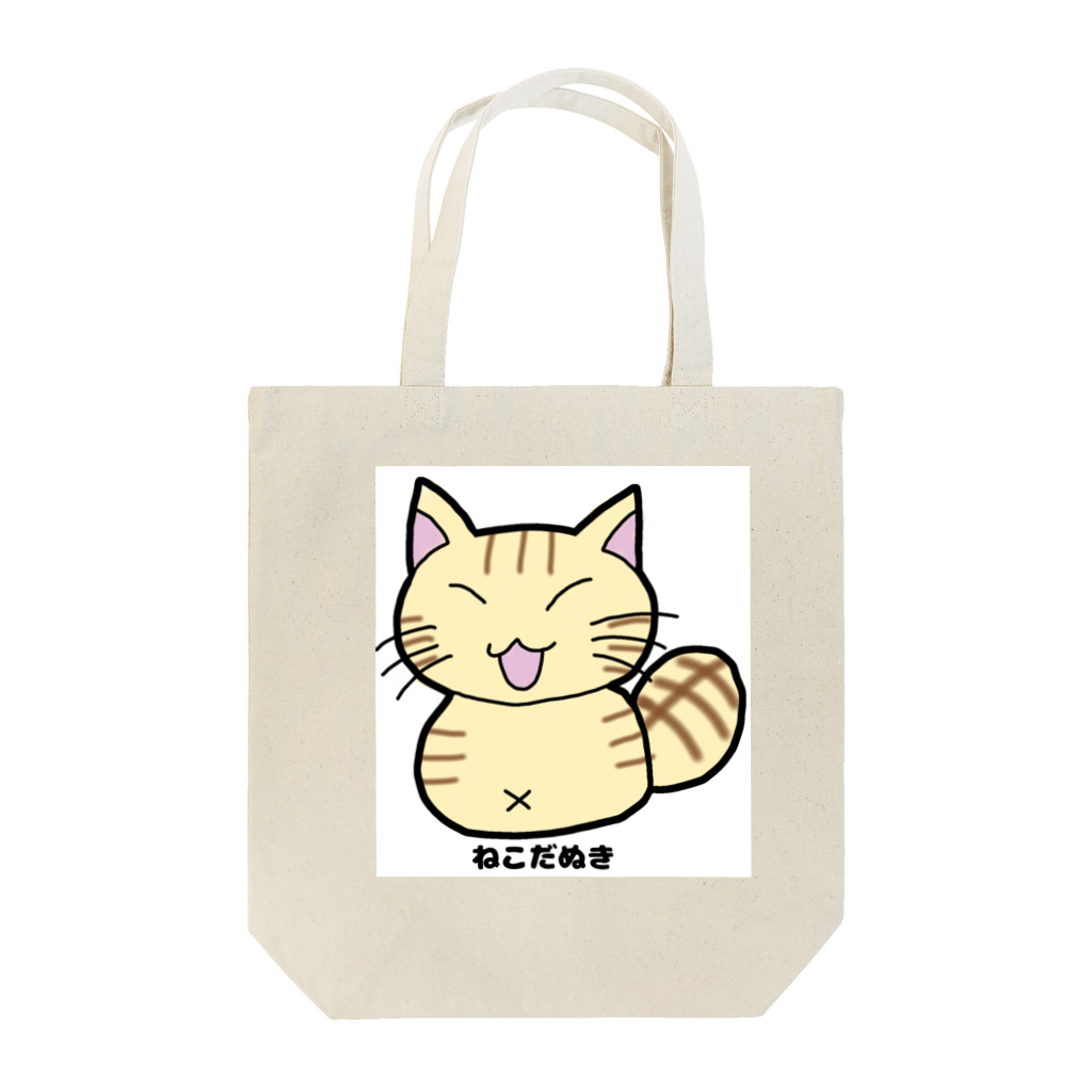 ねこねこにゃんこのねこだぬき（ASUKA） Tote Bag