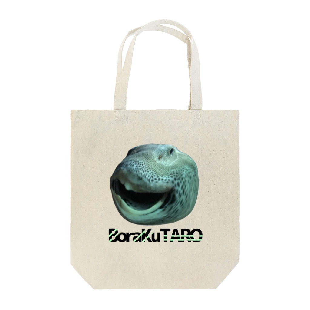 シューモ@クリエイティブな人になりたいのBoraKuTAROトートバッグ Tote Bag