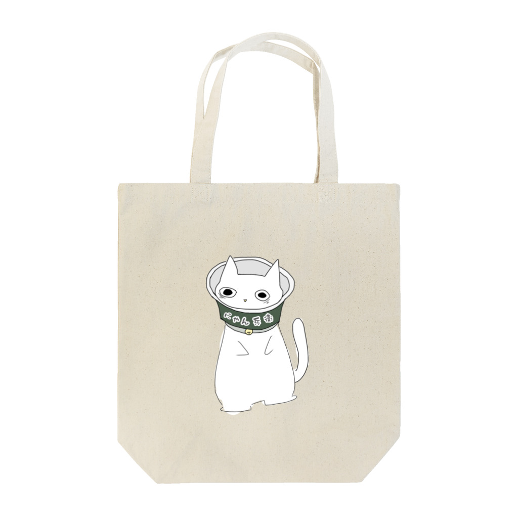 amemugi（あめむぎ）のにゃん兵衛。 Tote Bag