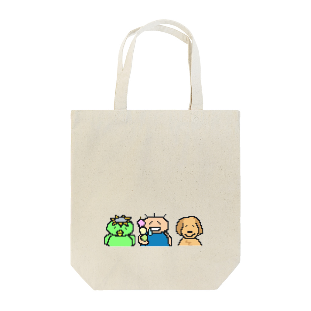 ☆あゆ ころ たろの☆ ハッピーライフのドット絵仲良し　 Tote Bag