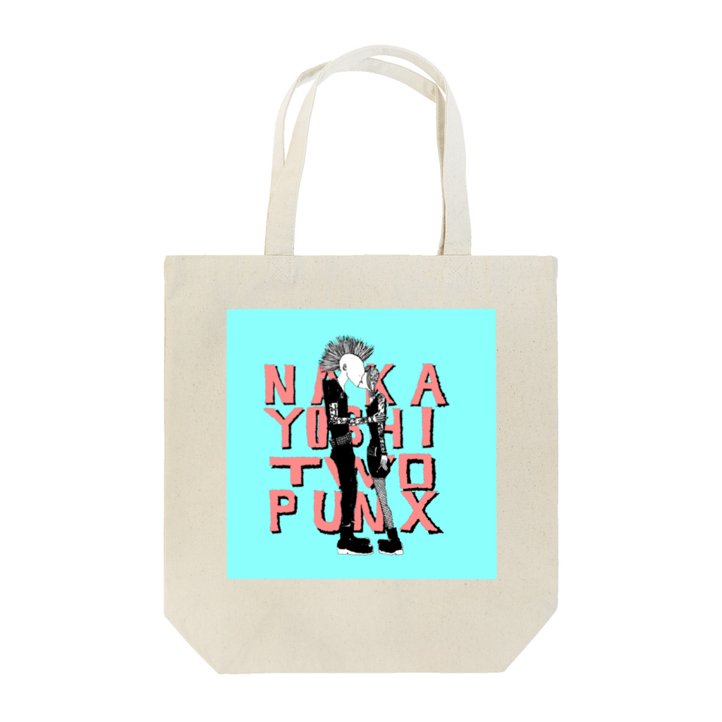 むらやまのナカヨシなパンクス Tote Bag