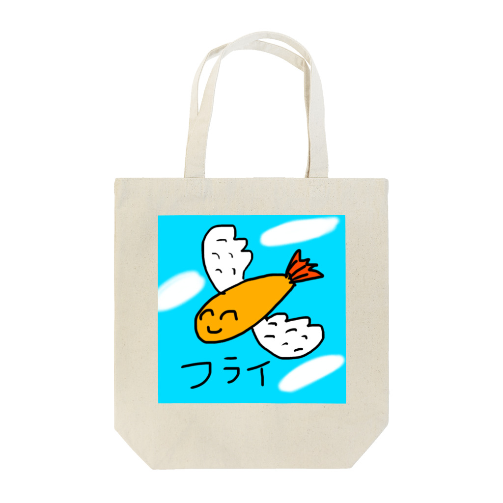 ちょこみんと🍫🍀のフライ🍤໒꒱ Tote Bag