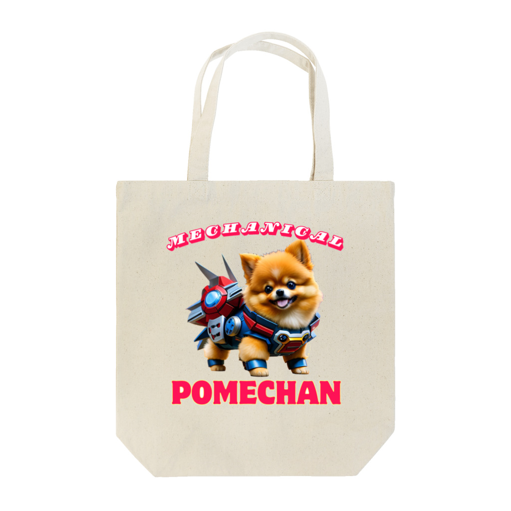 Pom-Dog'sのメカニカルポメちゃん Tote Bag