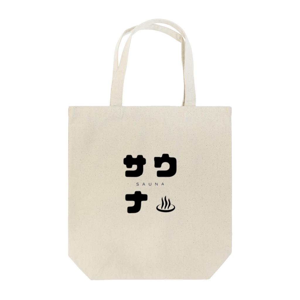 オモシロTシャツ販売のサウナくん Tote Bag